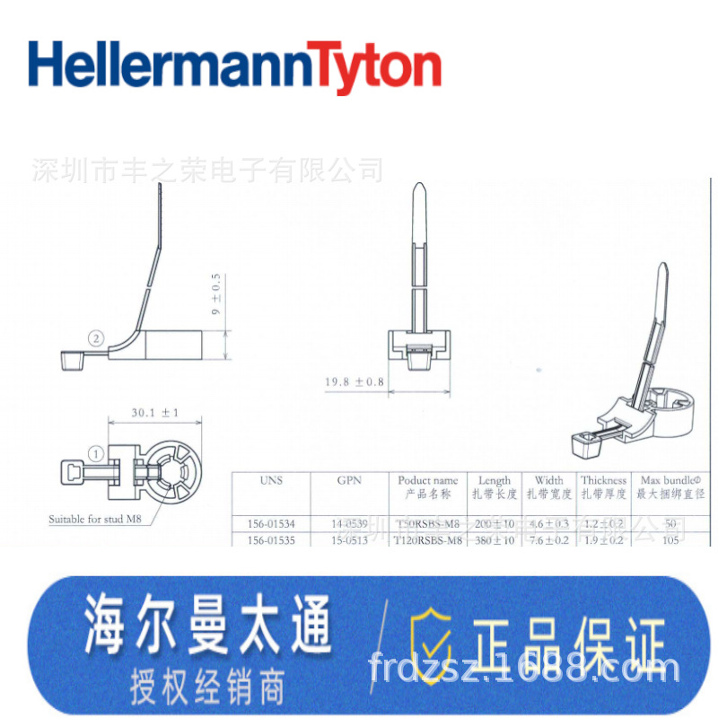 HELLERMANNTYTON������̫ͨ�̶�������T50RSBS-M8�ͺţ�156-01534
