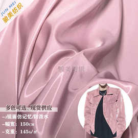 镜面仿记忆布亮光面水晶丝缎光泽感防泼水棒球服夹克风衣箱包面料