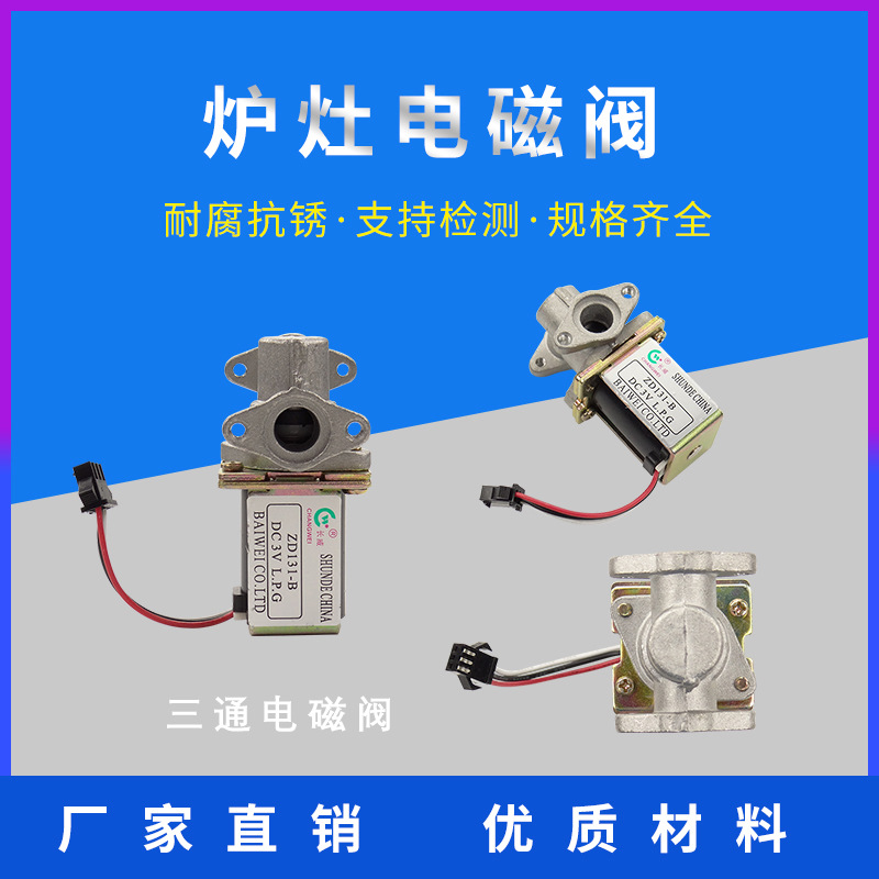 Válvula solenoide de gas igniter accesorios estufa protección estufa de gas natural licuado oferta especial incrustado
