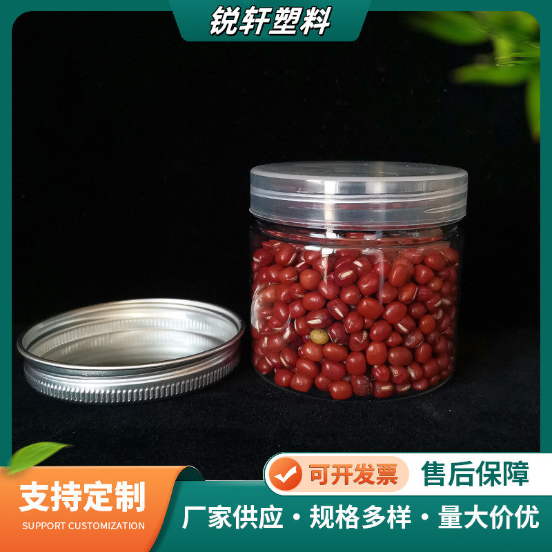 透明密封罐65*60塑料罐包装罐PET透明广口瓶透明罐子厨房收纳罐