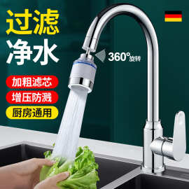 水龙头过滤器嘴自来水家用净化器滤水器厨房防溅延伸器通用净水器