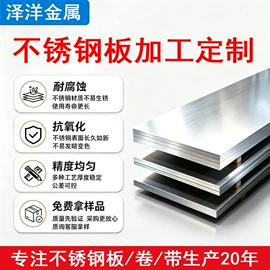 不锈钢带;不锈钢卷;不锈钢板