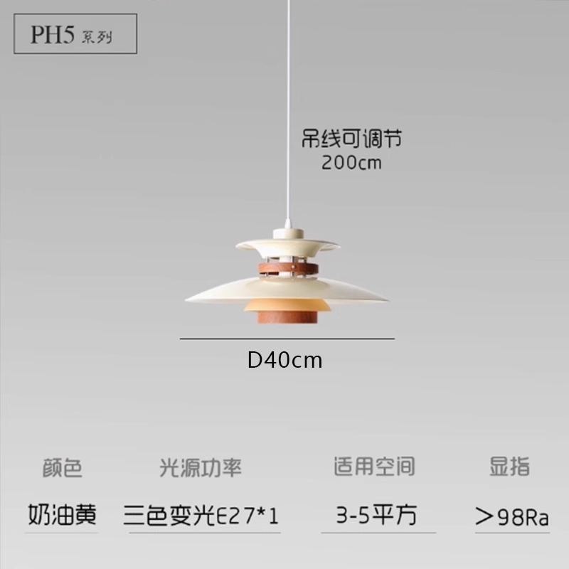 北欧丹麦餐厅吊灯Mercero胡桃木烤漆设计师创意PH5中岛吧台单灯具|undefined