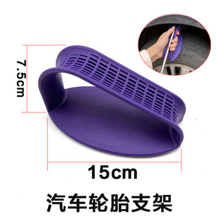 Car depression repair tool wheel hub support base wheel eyebrow repair tire support bracket hook pit repair