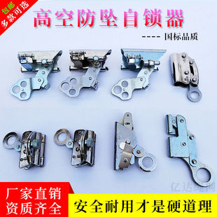 Rope self-locking device anti-falling wire rope locking device hanging basket anti-falling device falling clip rope stop rope grabbing device