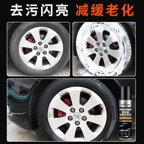 Car tire brightener foam cleaner decontamination foam cleaner anti-aging tire protection oil tire wax