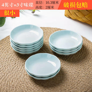 10个陶瓷小味碟 4英寸家用瓷碟子餐具小碟子酒店圆形酱醋调料碟子-阿里巴巴