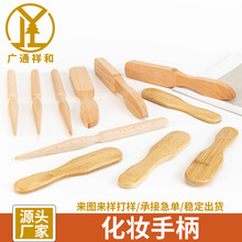 厂家批发榉木木刷柄木手柄化妆刷木柄刷鞋刷多功能刷木手柄宠物梳