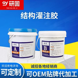 结构胶;喷涂工具;塑料软管包装