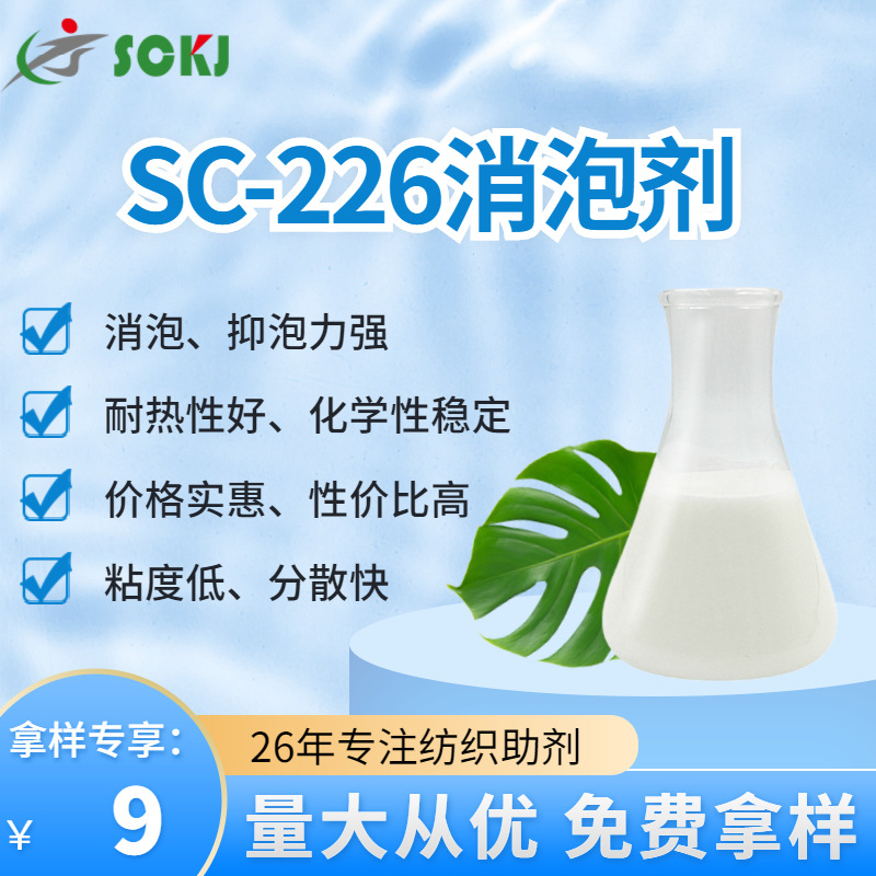 免费拿样纺织印染无硅消泡剂不漂油粘度低分散快消泡剂量大价优