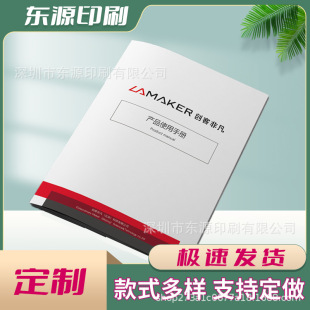Product instruction manual printing copper sheet paper tri-fold color page customized brochure riding nails staff manual