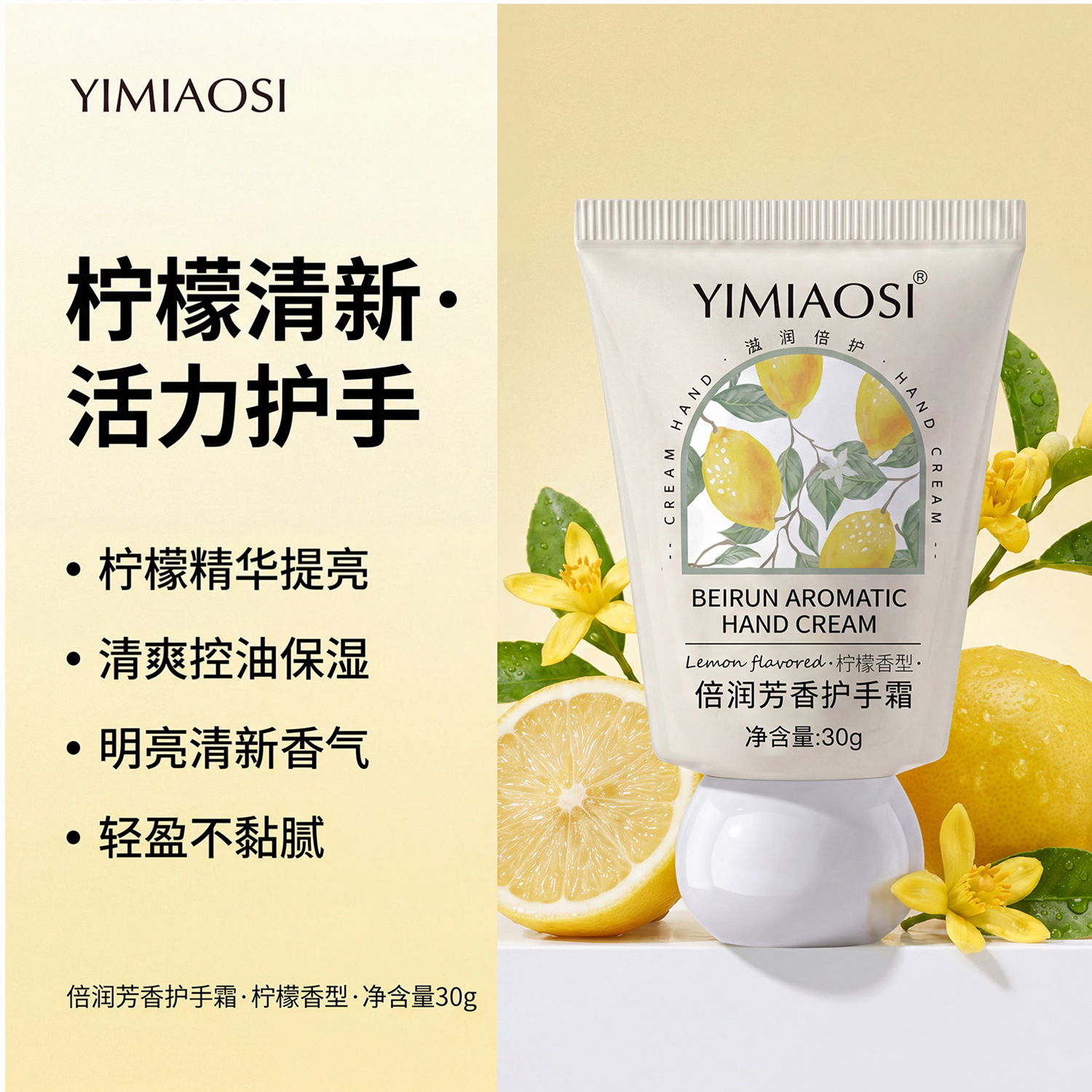 Double moisturizing hand cream 30g [lemon]