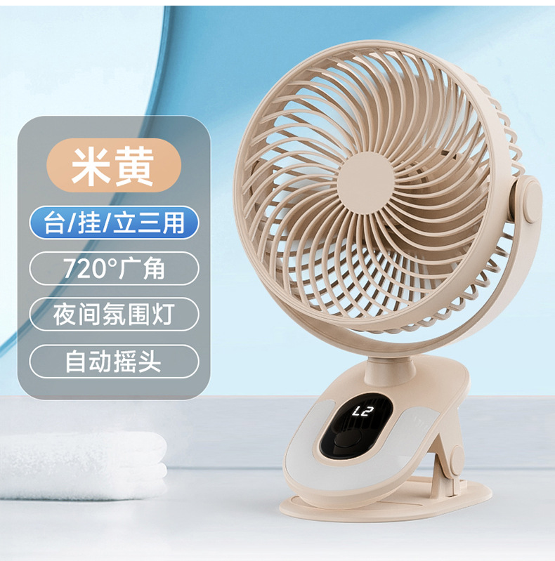 插电夹子风扇
