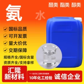 其他工业用清洗剂;二元醇;酯