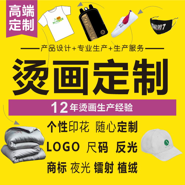 服装烫画热转印水洗唛尺码标成份烫钻标后领标光烫哑光