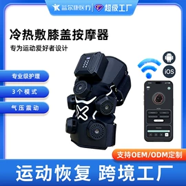 电动美腿仪;其他按摩器材;电热护膝护腰