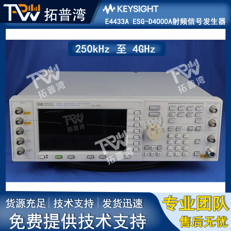 Agilent 安捷伦 E4433A ESG-D4000A射频信号发生器250kHz 至 4GHz