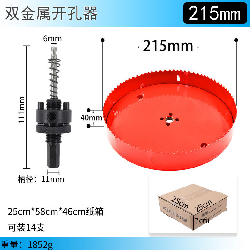赤いバイメタル穴オープナー 14mm-100mm 石膏ボード鉄板 PVC 穴あけアーティファクト|undefined