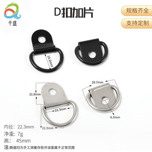 Spot Stainless Steel D Buckle Plus Piece Fixed D Buckle Pull Ring Hook Semi-Circle Connecting Ring Photo Frame Hook Pull Ring