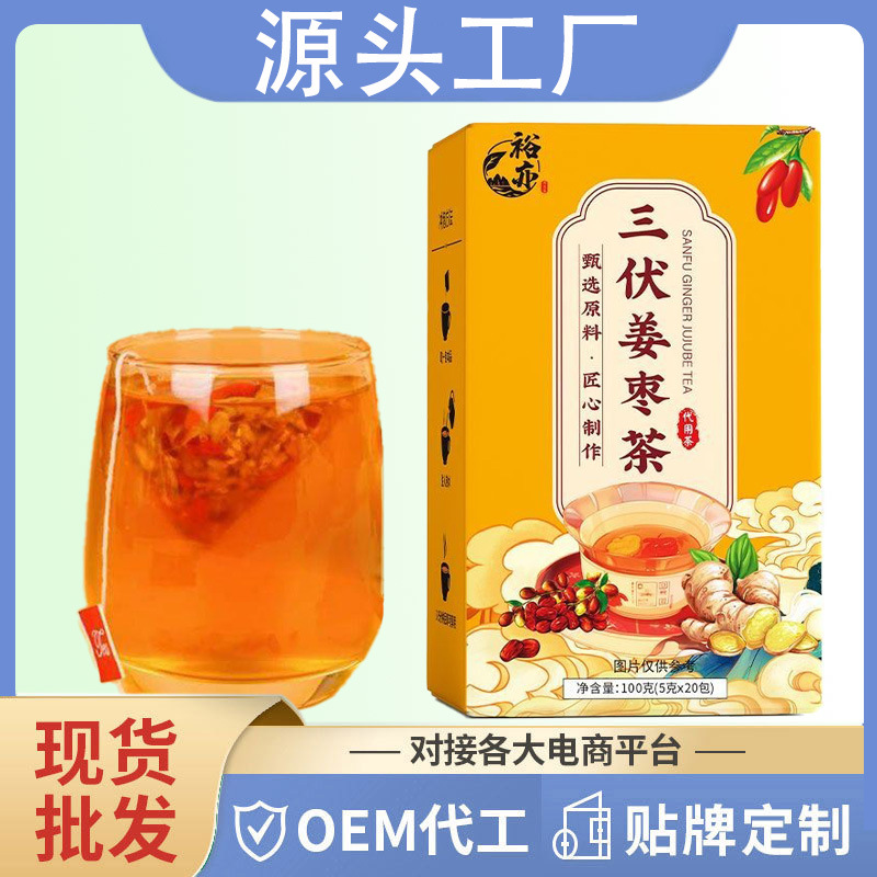 三伏天姜枣茶夏季体寒红枣生姜干姜枸杞红茶暖胃养生茶包泡茶