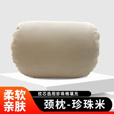Suitable for Maybach car seat Headrest - luxury-suede-perforated-headrest-pearl-beige