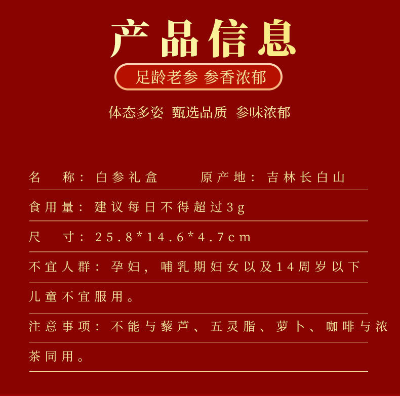 Dried White Ginseng Root Sun-Dried Changbai Mountain Jilin Specialty for Soup Tea and Wine overview