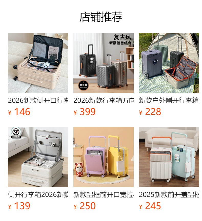 预览状态下无法点击,发布后,可点击跳转到对应的商品页面