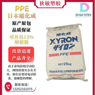PPE Japan Xuancheng bt31v 10% filler reinforced flame retardant noise reduction raw materials large quantity and excellent price