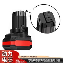 ���l18650������늳ؽM18V����늳ذ�ͨ�Ö|�ƿ�8��16.8v�늳�