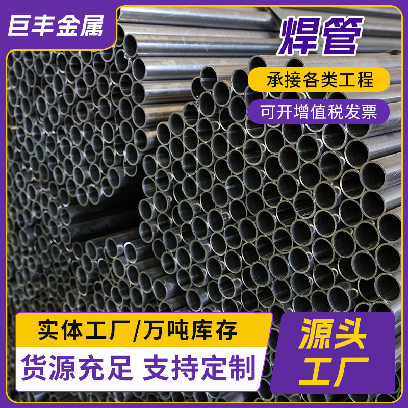 无锡焊管厂生产批发Q195光亮焊管 spcc光亮圆管 可加工定尺去内刮