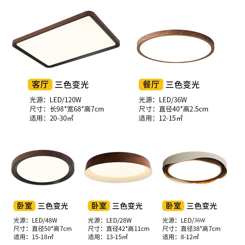 Luz de techo de madera de nuez estilo japonés LED lámpara de dormitorio de protección de ojos retro retro luces de sala de estudio de estilo medieval