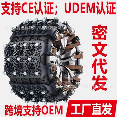Tire snow chain the Tire Dropshipping