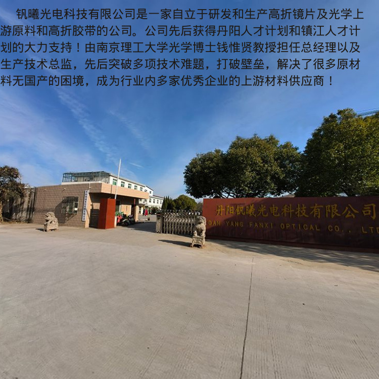 钒曦光电科技有限公司