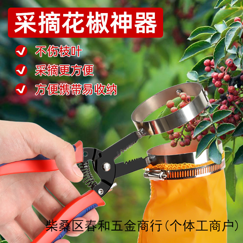 采摘花椒专用神器花椒采摘专用工具防刺手套剪花椒剪刀摘枸杞网红