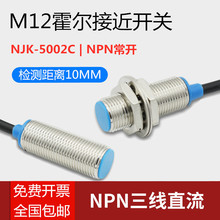 M8M12M18�����ӽ��_�P������NJK-5002C NJK-5001C 5003 NJK������