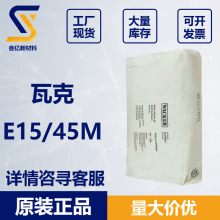 �߿�E15/45M ��Ԫ�Ȼ��ȴט�֬E15/45M �߿��ȴט�֬E15/45M