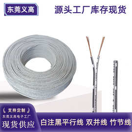 义高UL2468 24 22 20awg双并线白色竹节线白注黑节led灯dc电源线