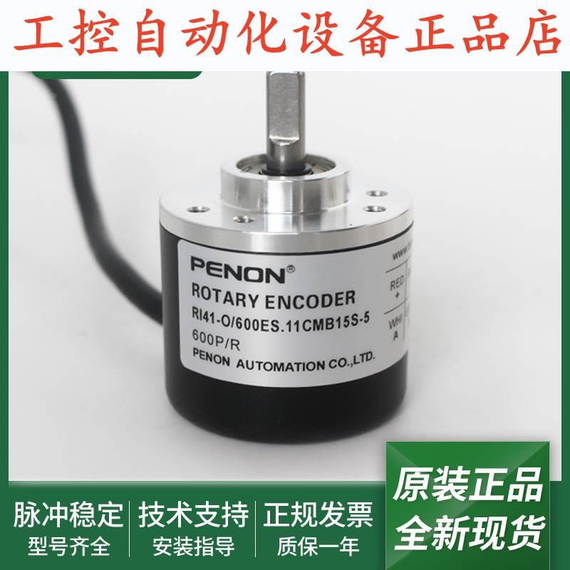 RI41-O/600ES.11CMB15S-5RI41-O/600ES.11CMB-15S-5-S0A编码器.