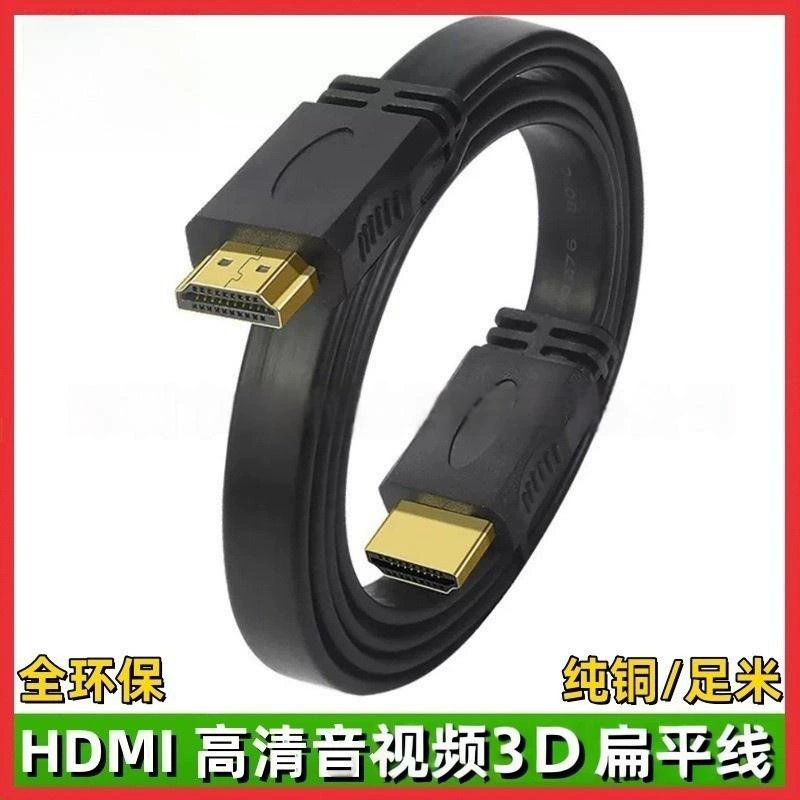 Кабель данных HDMI высокого разрешения версии 1.4, кабель HDMI A-A 2K male к male, 1080P аудио и видео, 3D, 14+1