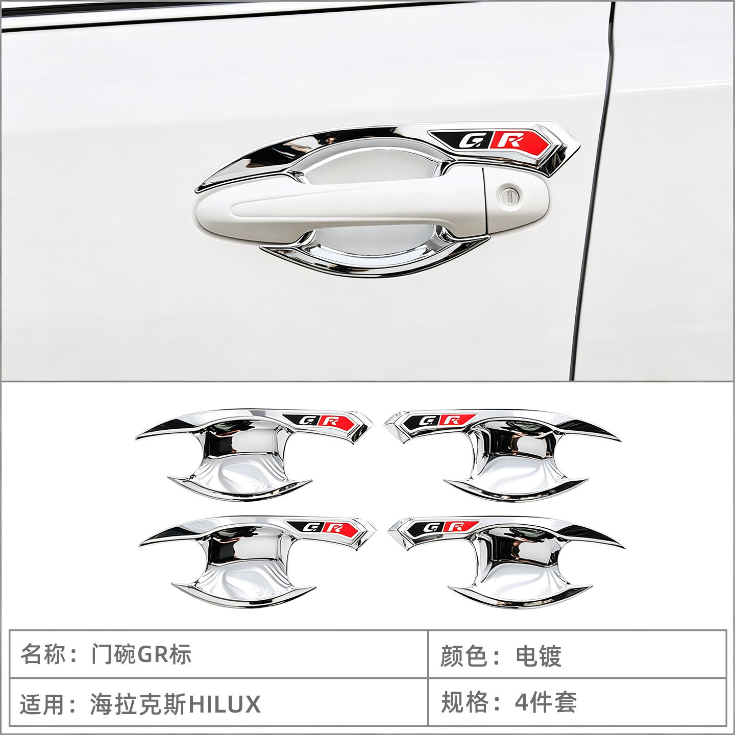 Suitable for 16-26 Models of Toyota Hilux Door Handle Protection Stickers, Door Handle Decoration, Anti-Scratch