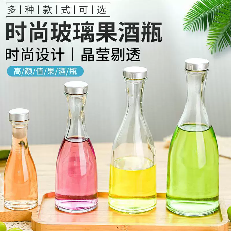 批发ins风冷萃玻璃果酒瓶饮料瓶玻璃空瓶青梅酒瓶自酿果酒分装瓶