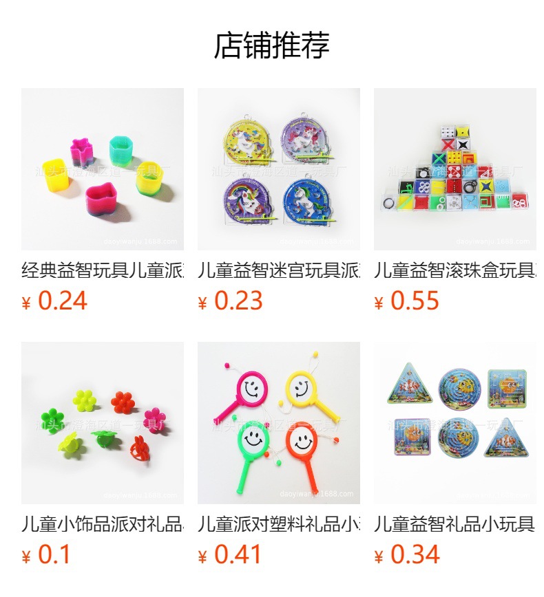 预览状态下无法点击,发布后,可点击跳转到对应的商品页面