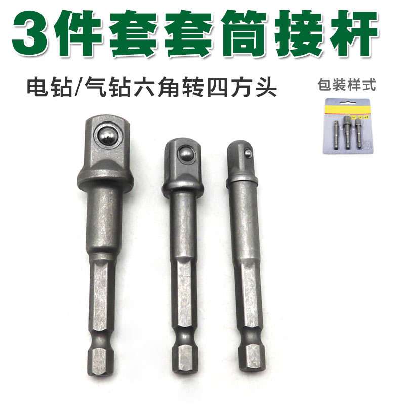 转换接头电钻转四方接杆套筒接珠风批转换头电动螺丝刀