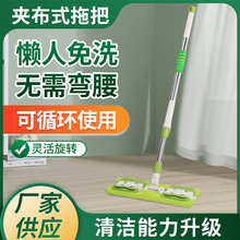 夹布拖把平板拖2024新款家用一拖净免手洗墙面木地板墩布干用湿用