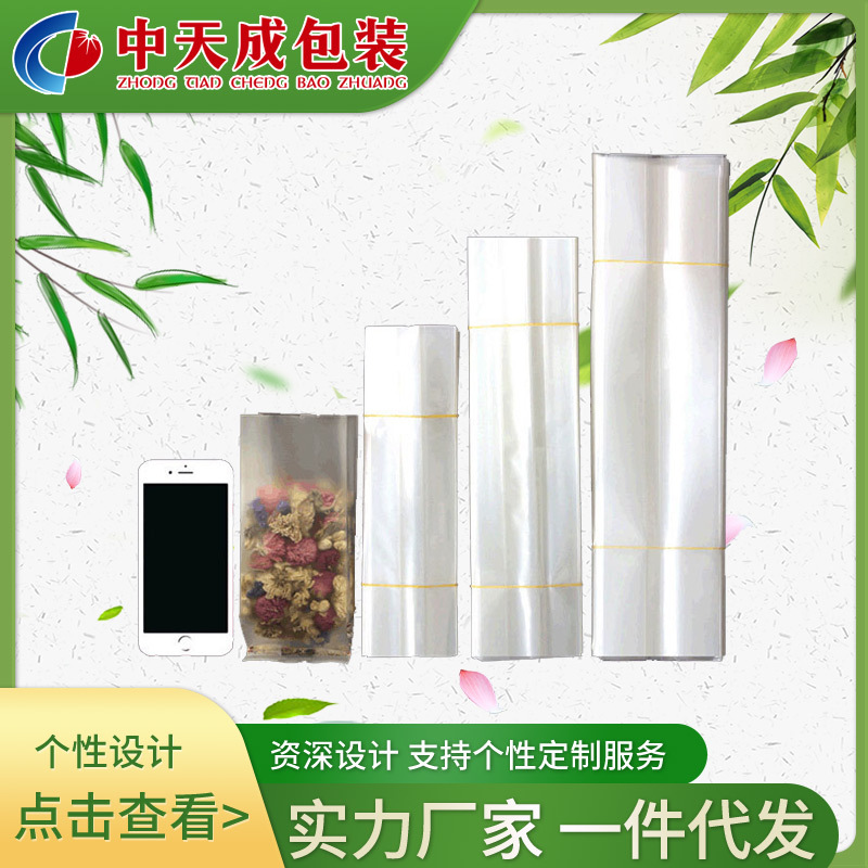 真空包装袋花茶茶叶塑料袋 密封食品包装袋 商用塑封袋批发