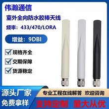 433M 470MHz9ȫ���ˮ�z���쾀lora�����̨ģ�K�W�P�쾀N���^��1