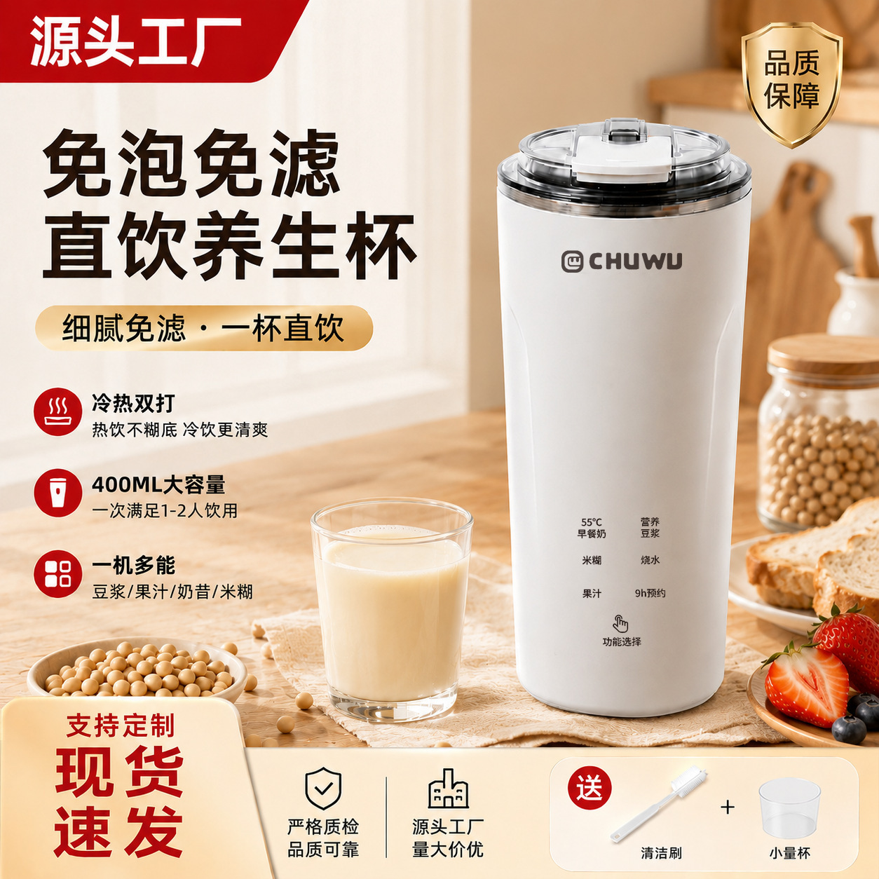 German CHUWU small soy milk maker, direct drinking soy milk cup, household fully automatic mini portable blender