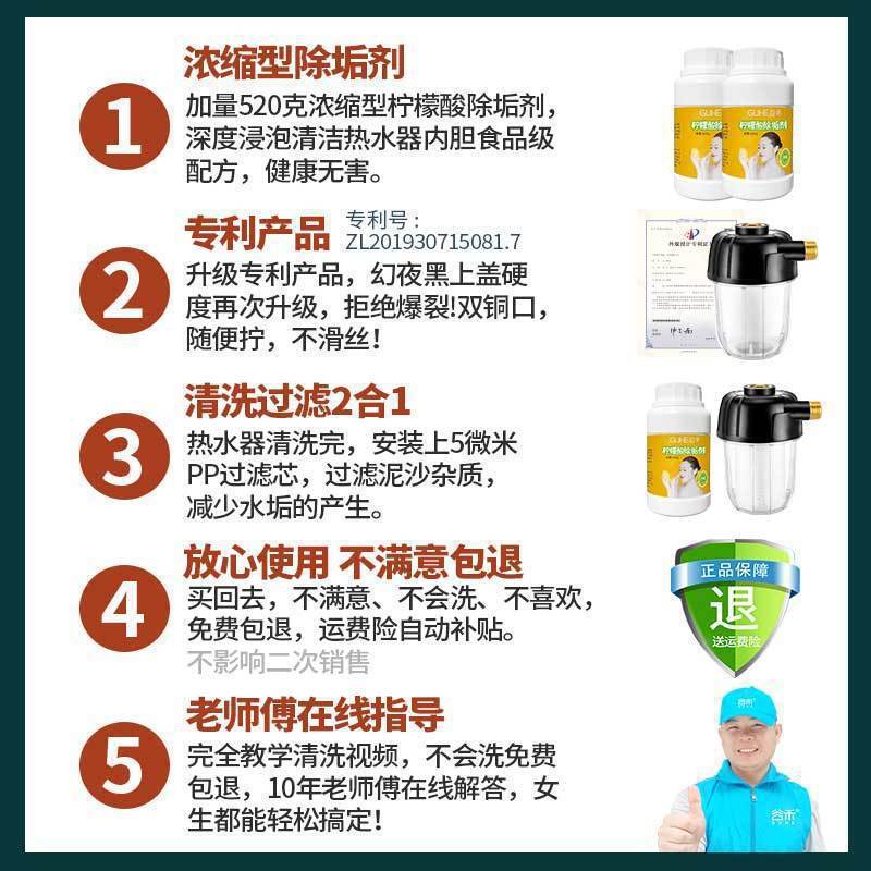 給湯器のスケール除去洗浄ツール 分解不要のスケールクリーナー ガス電気温水器用クエン酸|undefined