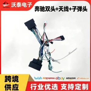 Mercedes-Benz Android large-screen modification wiring harness, dual-head plug antenna, bullet connector, car audio and navigation lossless wiring harness