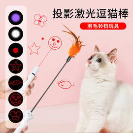 USB充电激光逗猫棒 红外线激光灯图案投影逗猫笔猫咪玩具宠物用品
